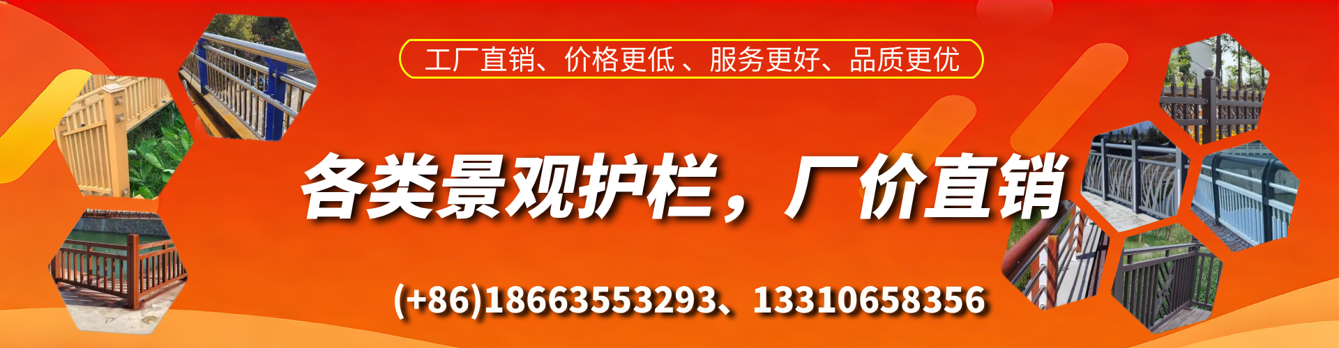 珠海景观护栏生产厂家